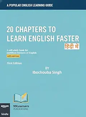 Image of 20 Chapters To Learn English Faster (हिंदी में)