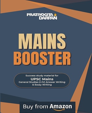 Book image of Pratiyogita Darpan MAINS BOOSTER for UPSC Civil Services Main Examination 2026-27
